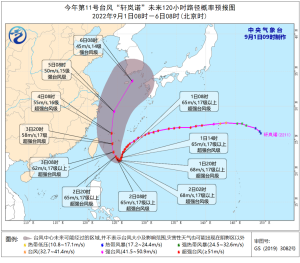 刚刚，宁波启动海上防台风应急响应！