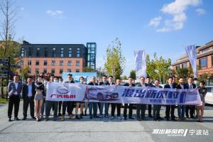 中国青年开中国影豹，影豹混动版上市敢为人先——宁波站
